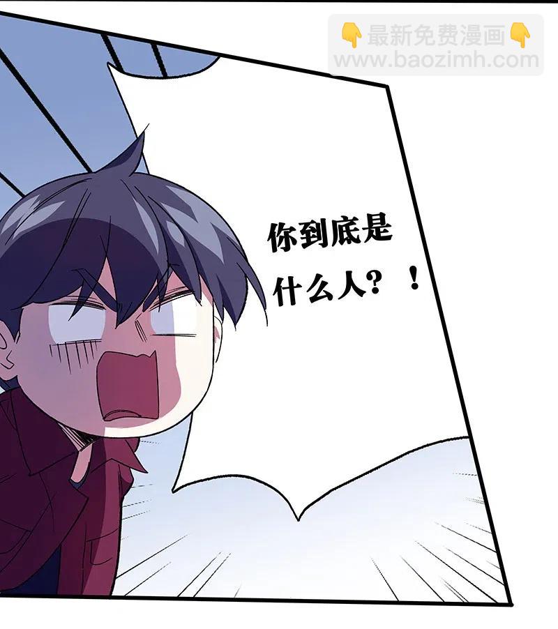 《黄泉路隐》46 恶鬼拦路 第25页