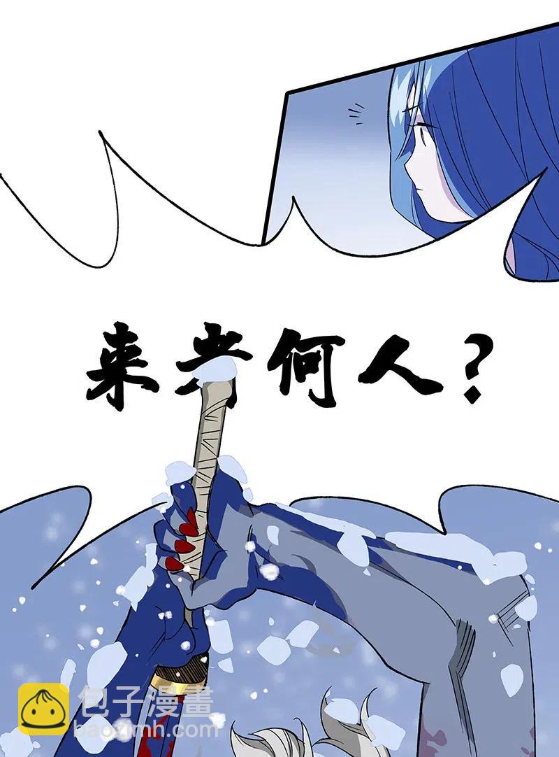 《黄泉路隐》46 恶鬼拦路 第26页