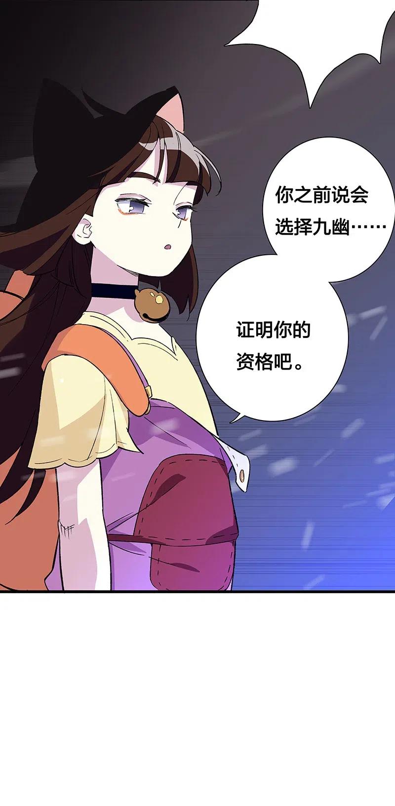 《黄泉路隐》46 恶鬼拦路 第29页