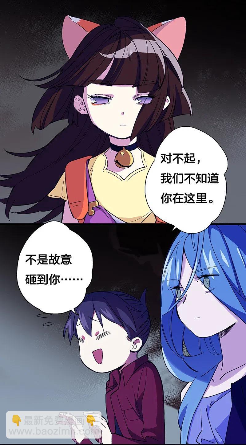 《黄泉路隐》46 恶鬼拦路 第2页