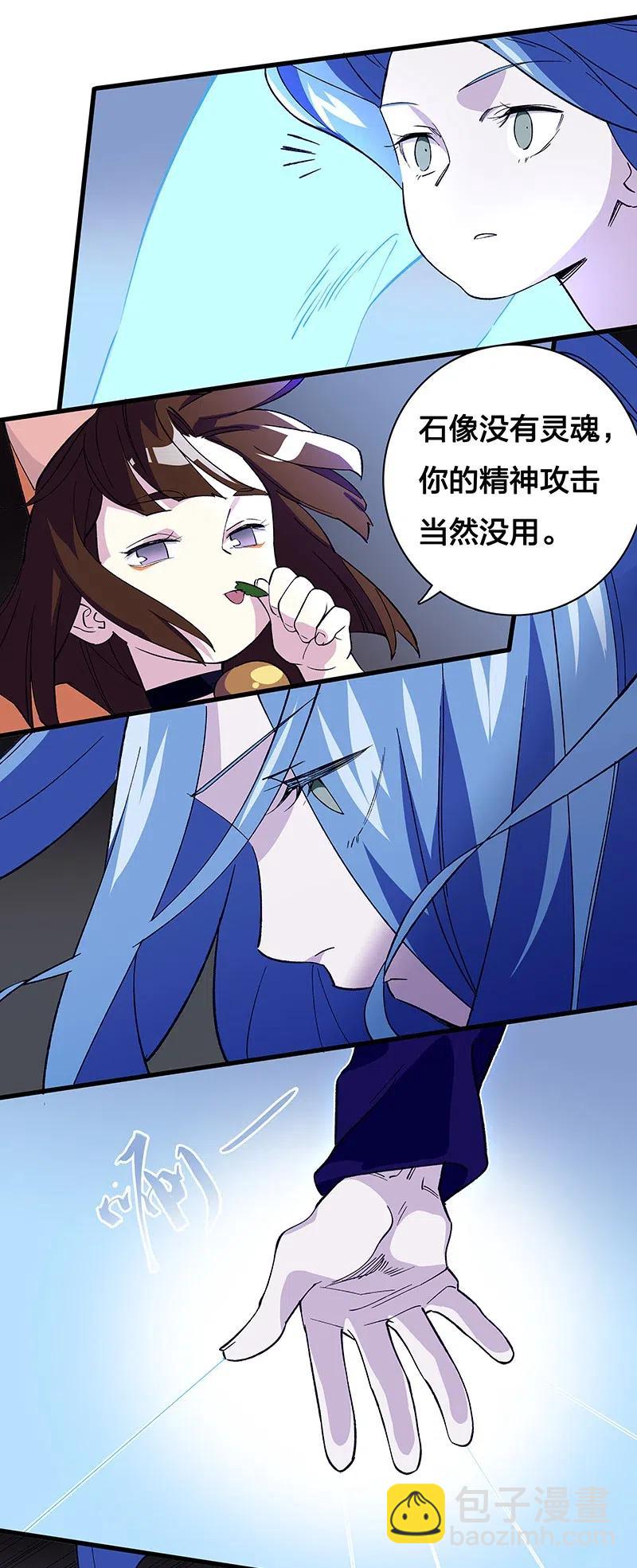 《黄泉路隐》46 恶鬼拦路 第36页