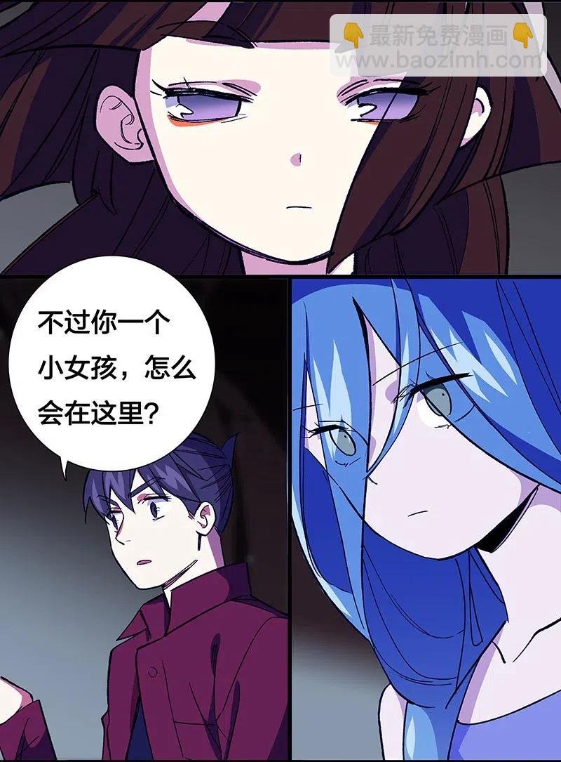 《黄泉路隐》46 恶鬼拦路 第3页