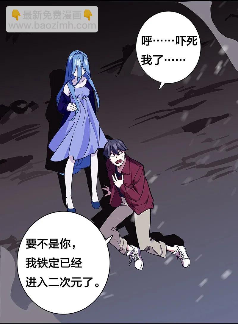 《黄泉路隐》46 恶鬼拦路 第40页