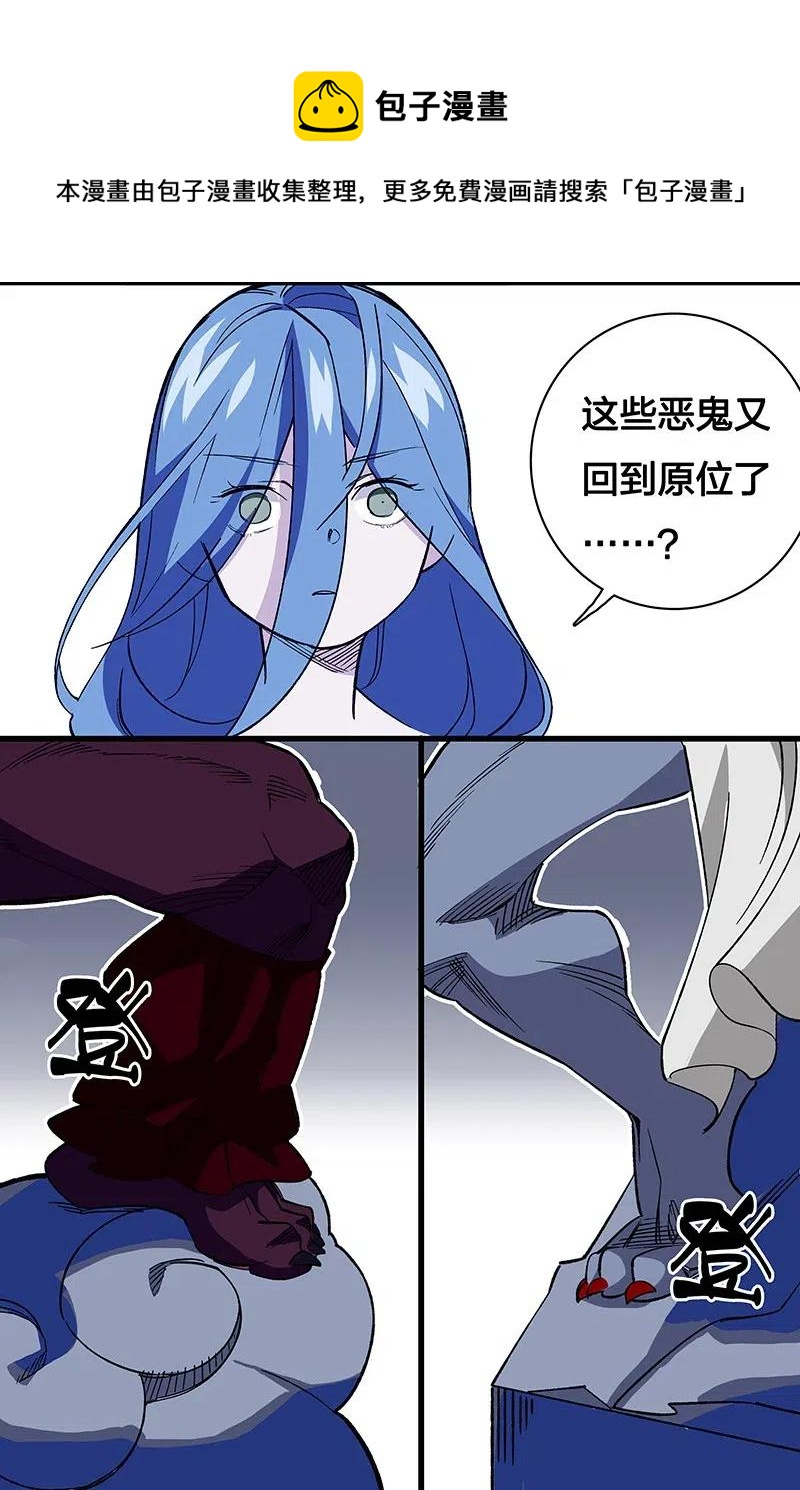 《黄泉路隐》46 恶鬼拦路 第41页
