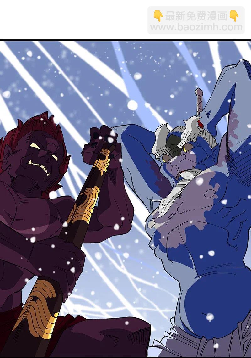 《黄泉路隐》46 恶鬼拦路 第42页