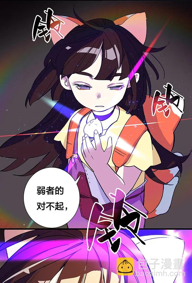 《黄泉路隐》46 恶鬼拦路 第4页