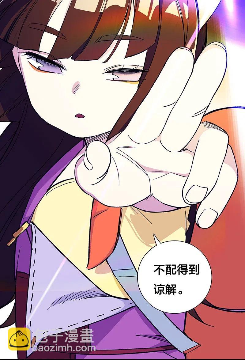 《黄泉路隐》46 恶鬼拦路 第5页