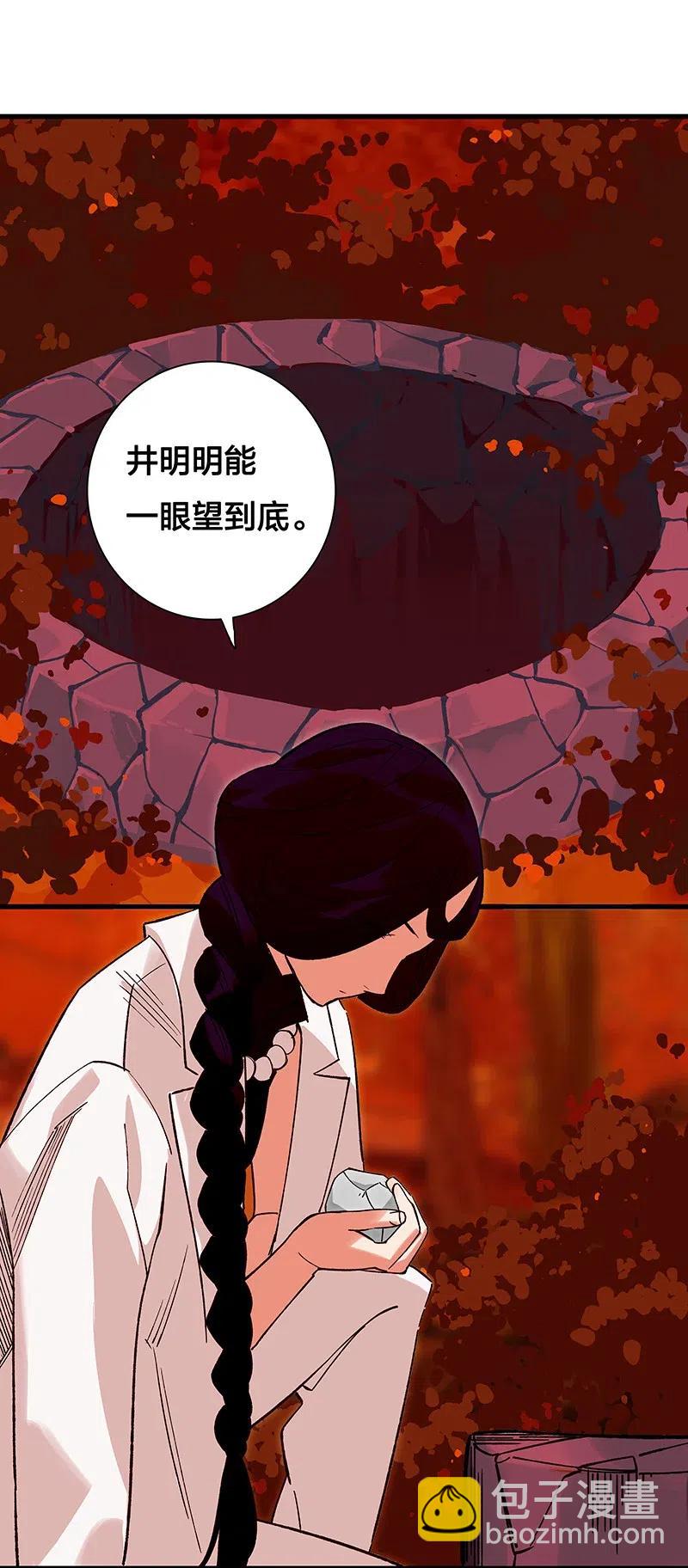 《黄泉路隐》46 恶鬼拦路 第9页