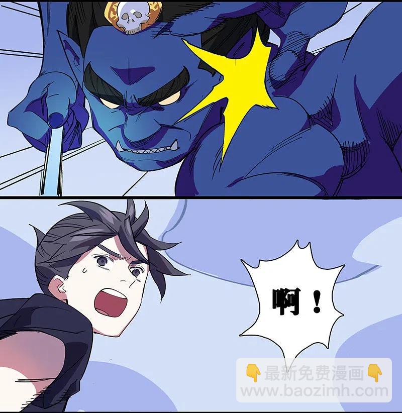 《黄泉路隐》48 爷爷……！ 第12页