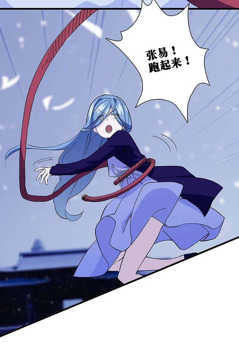 《黄泉路隐》48 爷爷……！ 第20页