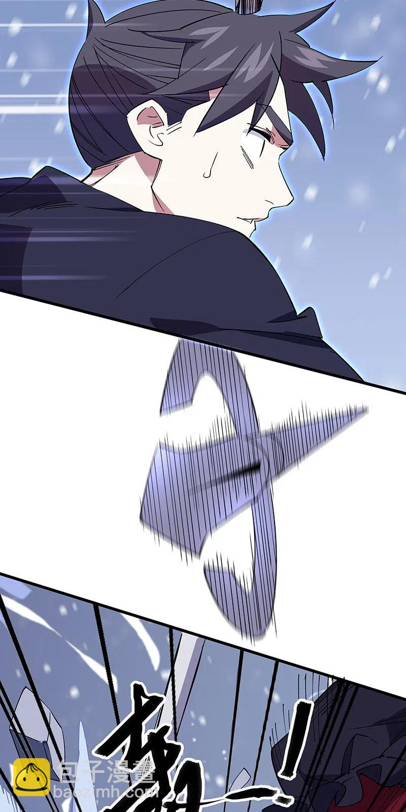 《黄泉路隐》48 爷爷……！ 第22页