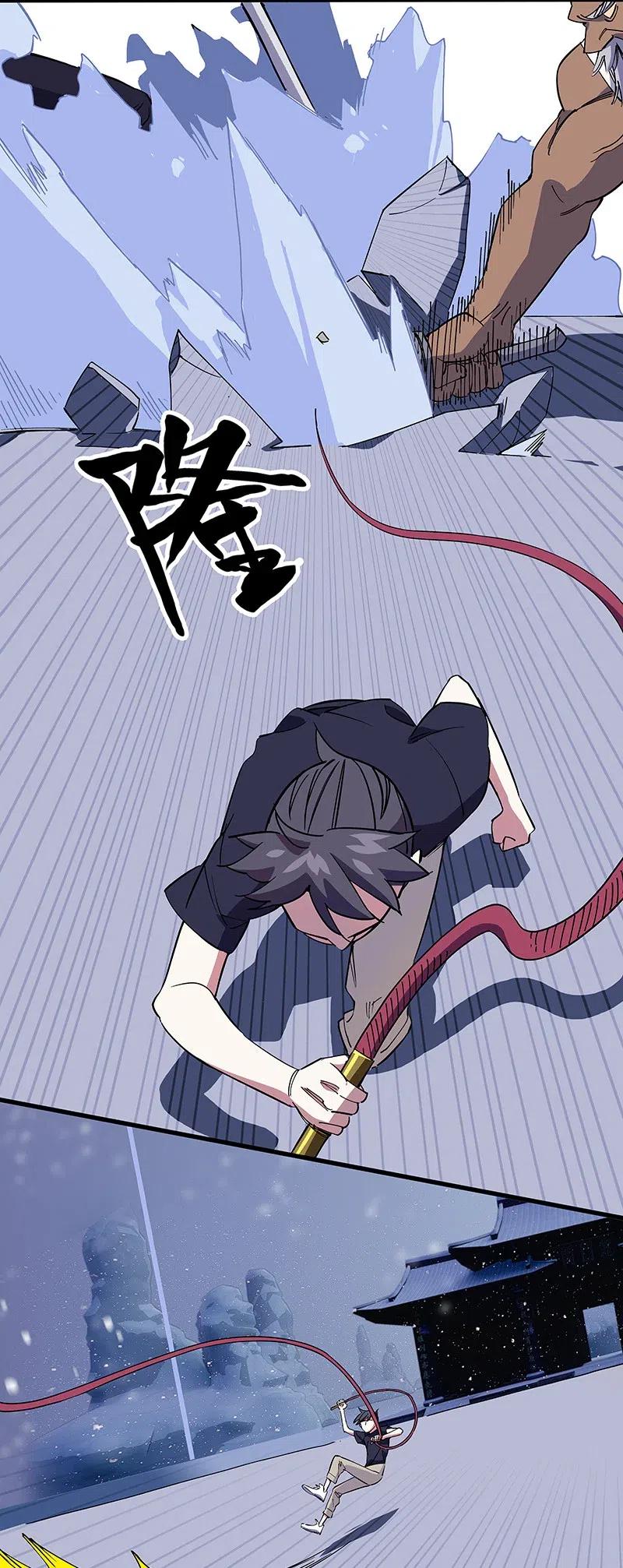 《黄泉路隐》48 爷爷……！ 第24页