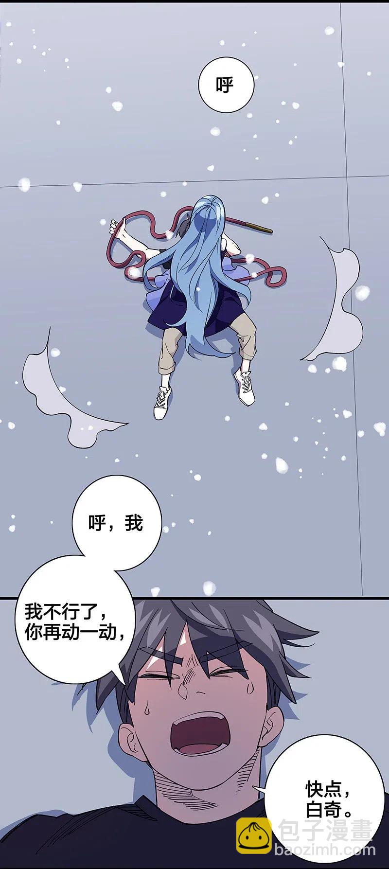 《黄泉路隐》48 爷爷……！ 第28页
