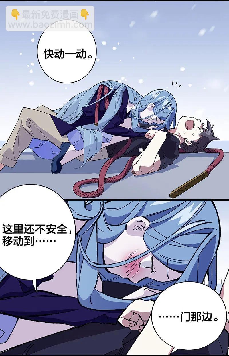 《黄泉路隐》48 爷爷……！ 第29页
