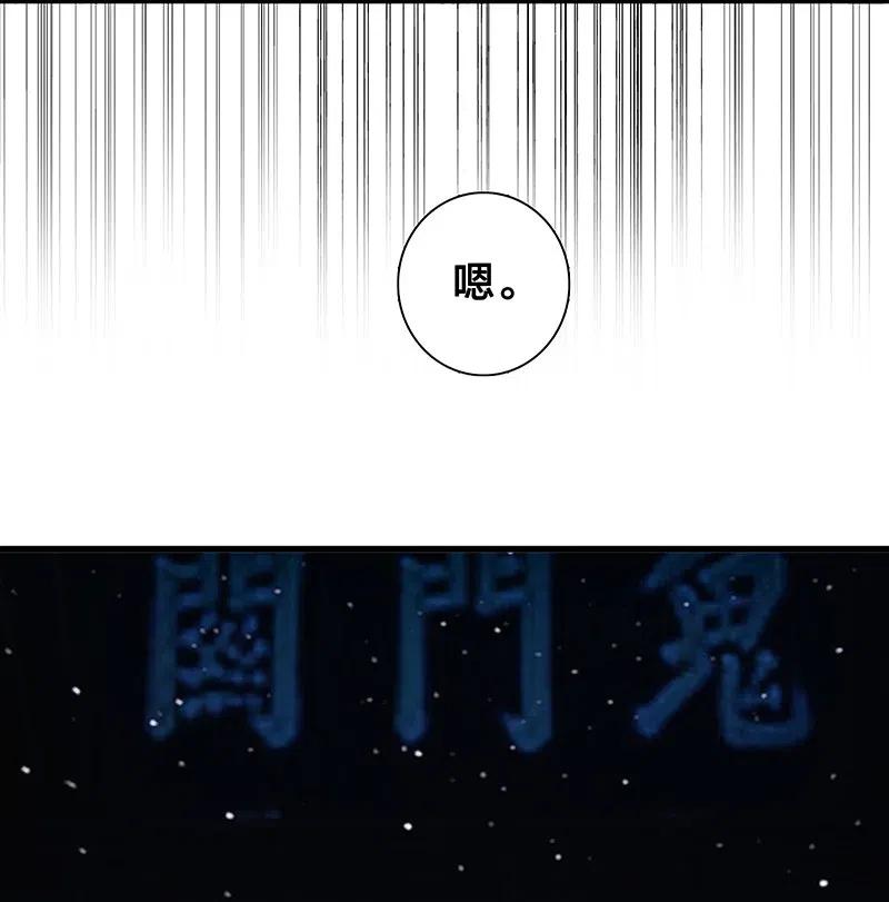 《黄泉路隐》48 爷爷……！ 第30页