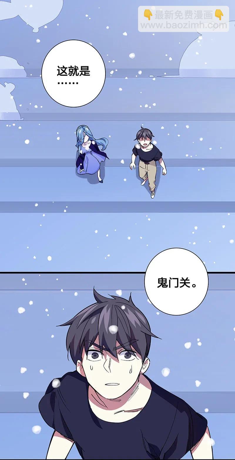 《黄泉路隐》48 爷爷……！ 第32页