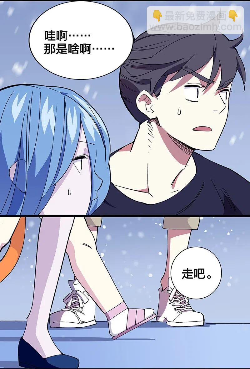 《黄泉路隐》48 爷爷……！ 第35页