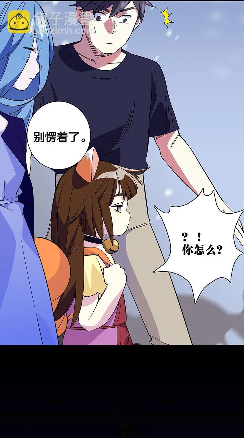 《黄泉路隐》48 爷爷……！ 第36页