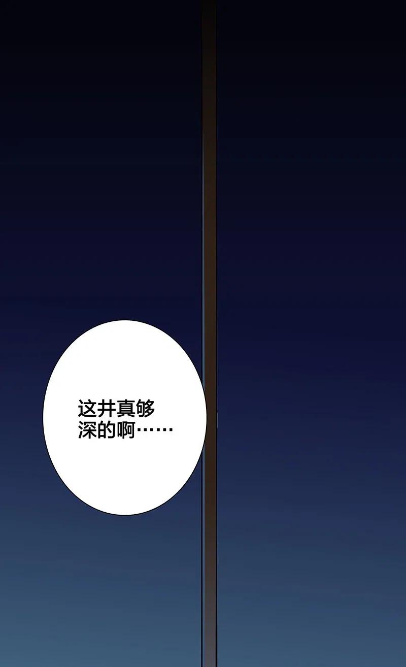 《黄泉路隐》48 爷爷……！ 第37页