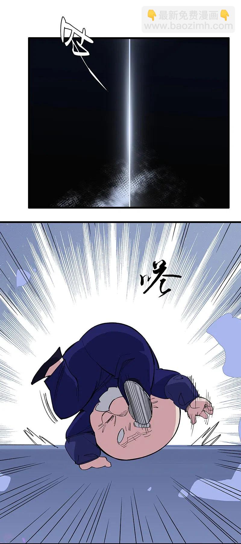 《黄泉路隐》48 爷爷……！ 第45页