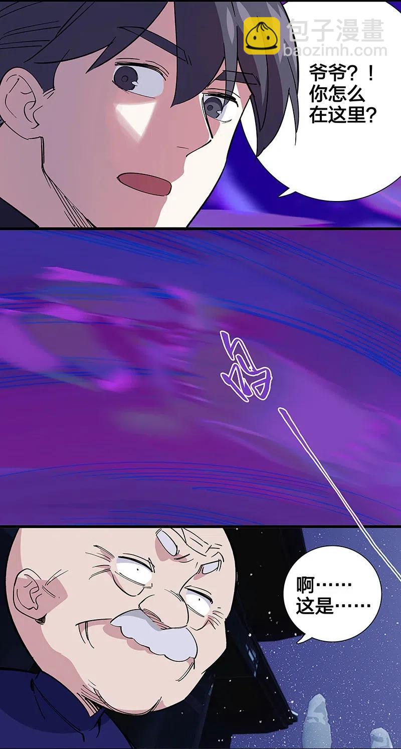 《黄泉路隐》48 爷爷……！ 第47页