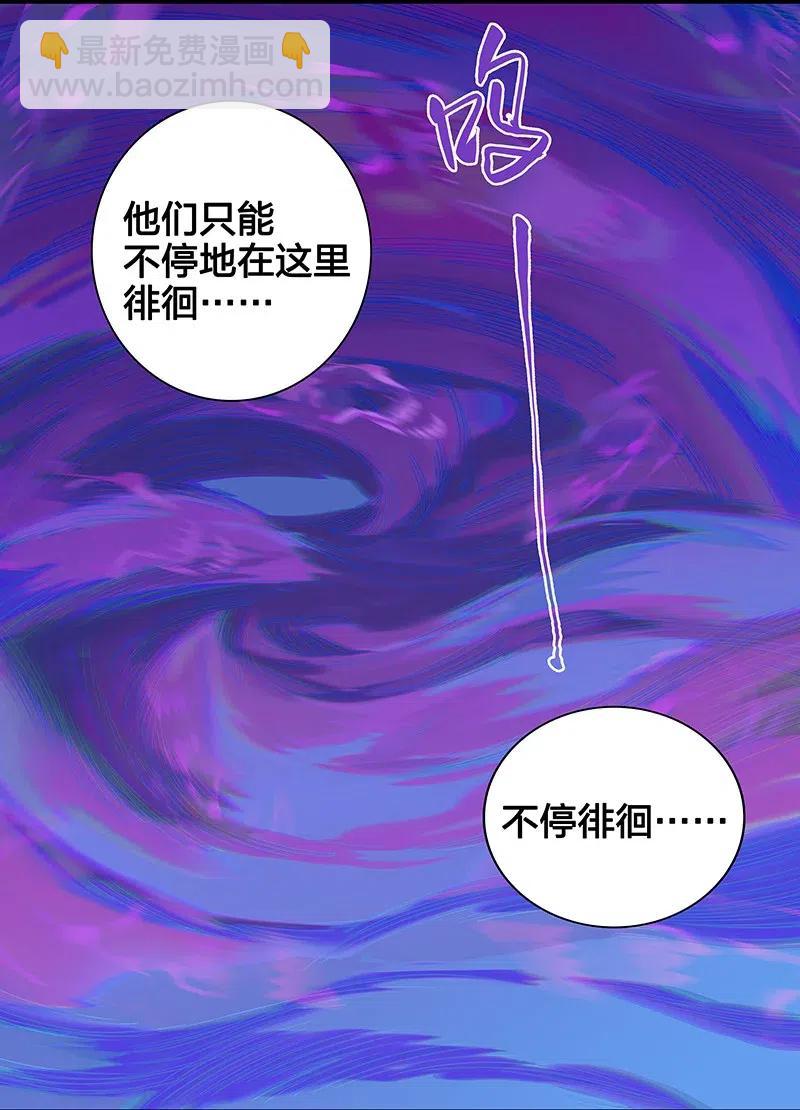 《黄泉路隐》48 爷爷……！ 第49页