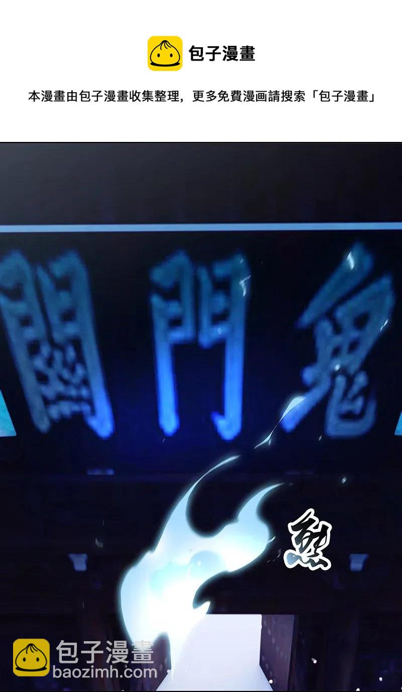 《黄泉路隐》48 爷爷……！ 第4页