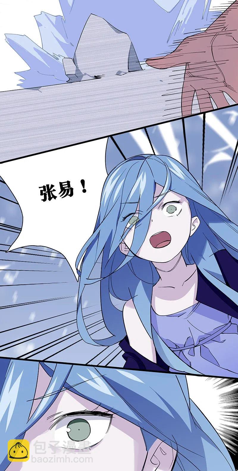 《黄泉路隐》48 爷爷……！ 第7页