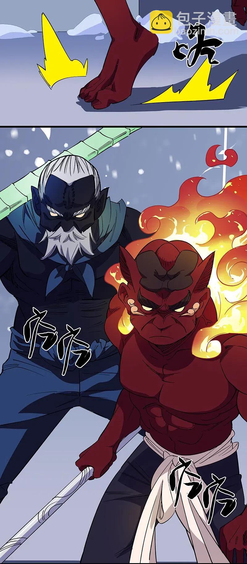 《黄泉路隐》48 爷爷……！ 第8页