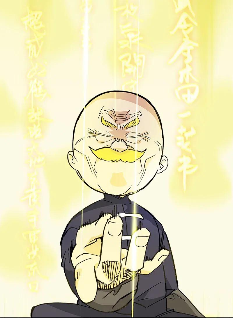 《黄泉路隐》51 祖孙恶战 第17页