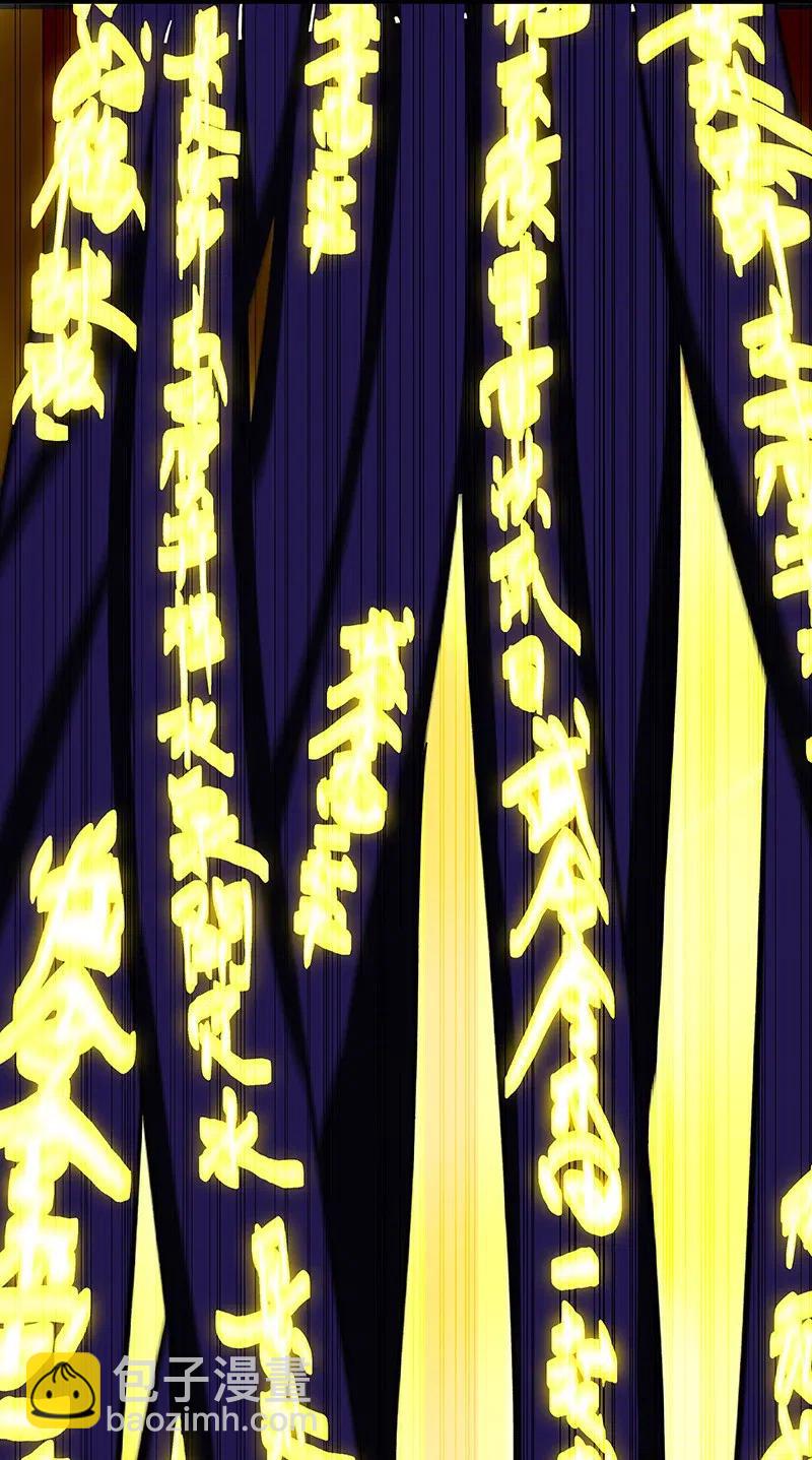 《黄泉路隐》51 祖孙恶战 第18页
