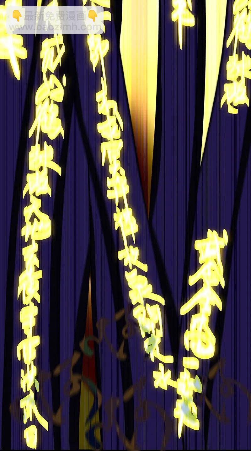 《黄泉路隐》51 祖孙恶战 第19页