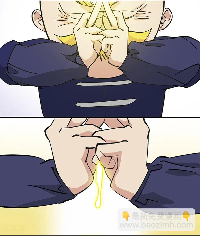 《黄泉路隐》51 祖孙恶战 第27页