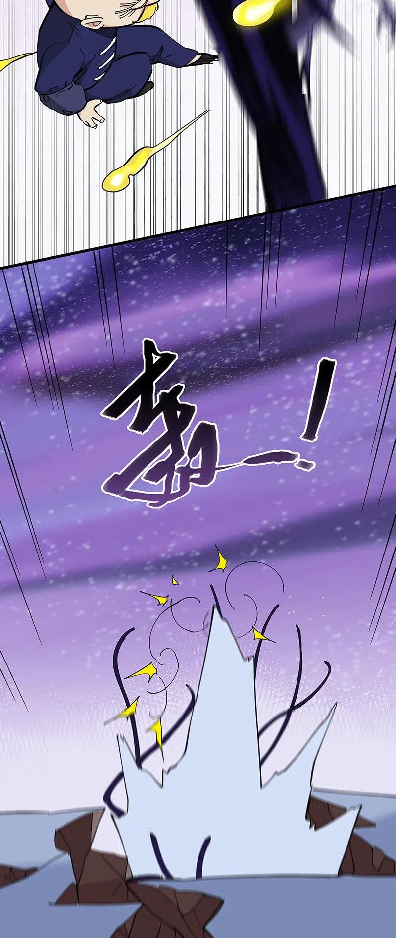 《黄泉路隐》51 祖孙恶战 第33页