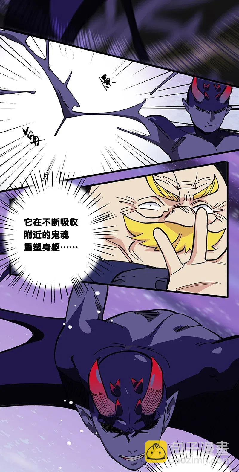 《黄泉路隐》51 祖孙恶战 第36页