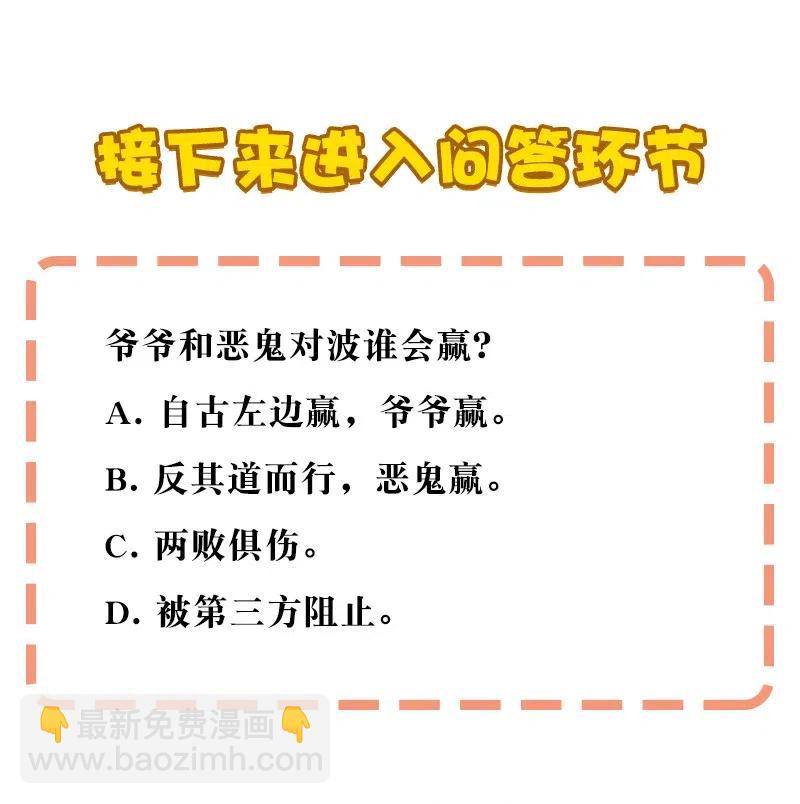 《黄泉路隐》51 祖孙恶战 第43页