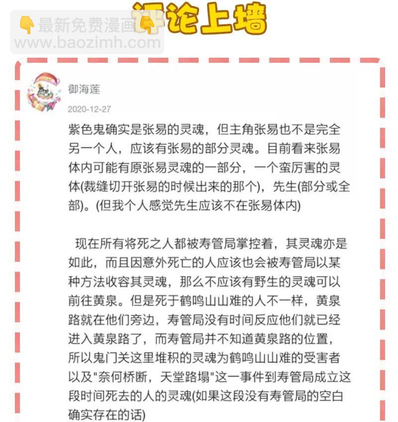 《黄泉路隐》51 祖孙恶战 第44页