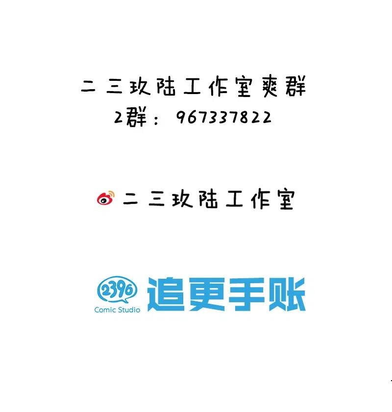《黄泉路隐》51 祖孙恶战 第46页