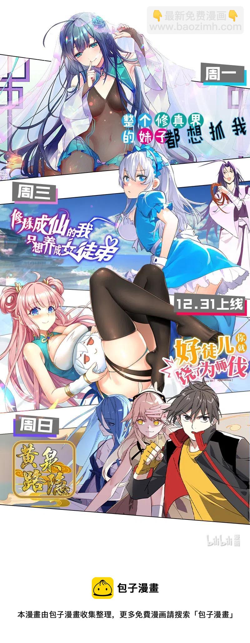 《黄泉路隐》51 祖孙恶战 第47页