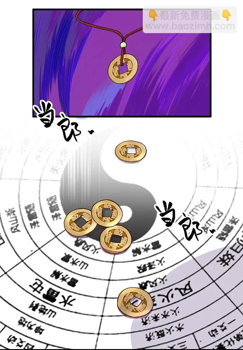 《黄泉路隐》49 枉死 第15页