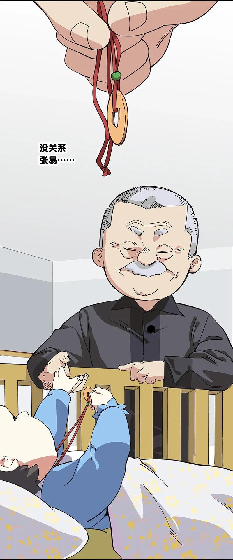 《黄泉路隐》49 枉死 第18页
