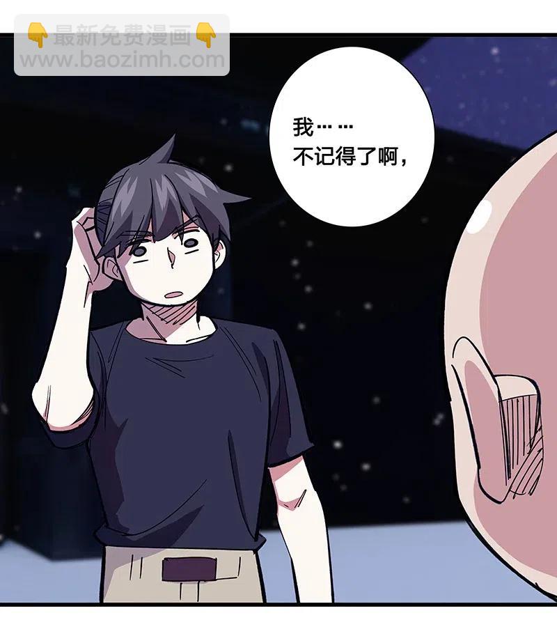 《黄泉路隐》49 枉死 第21页