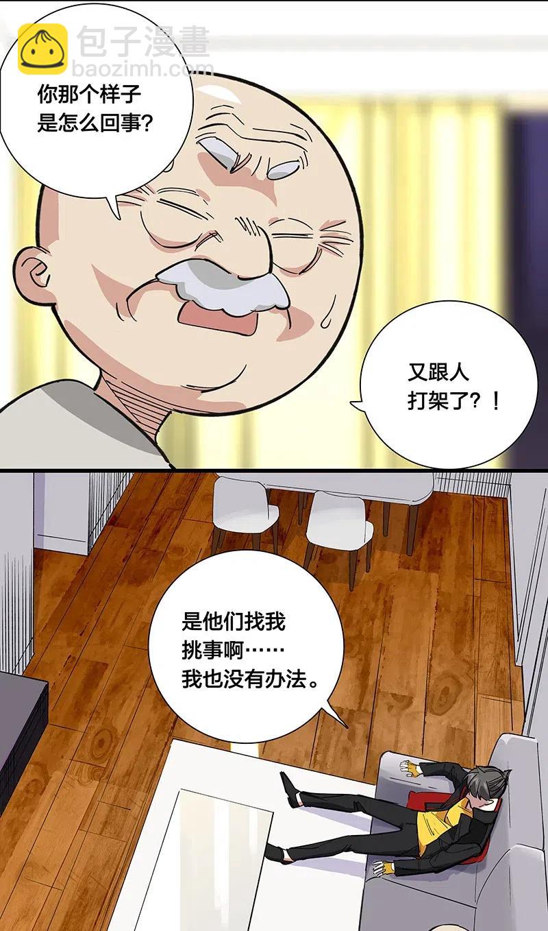 《黄泉路隐》49 枉死 第24页