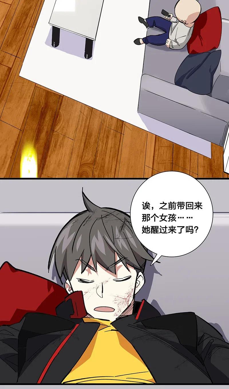 《黄泉路隐》49 枉死 第25页