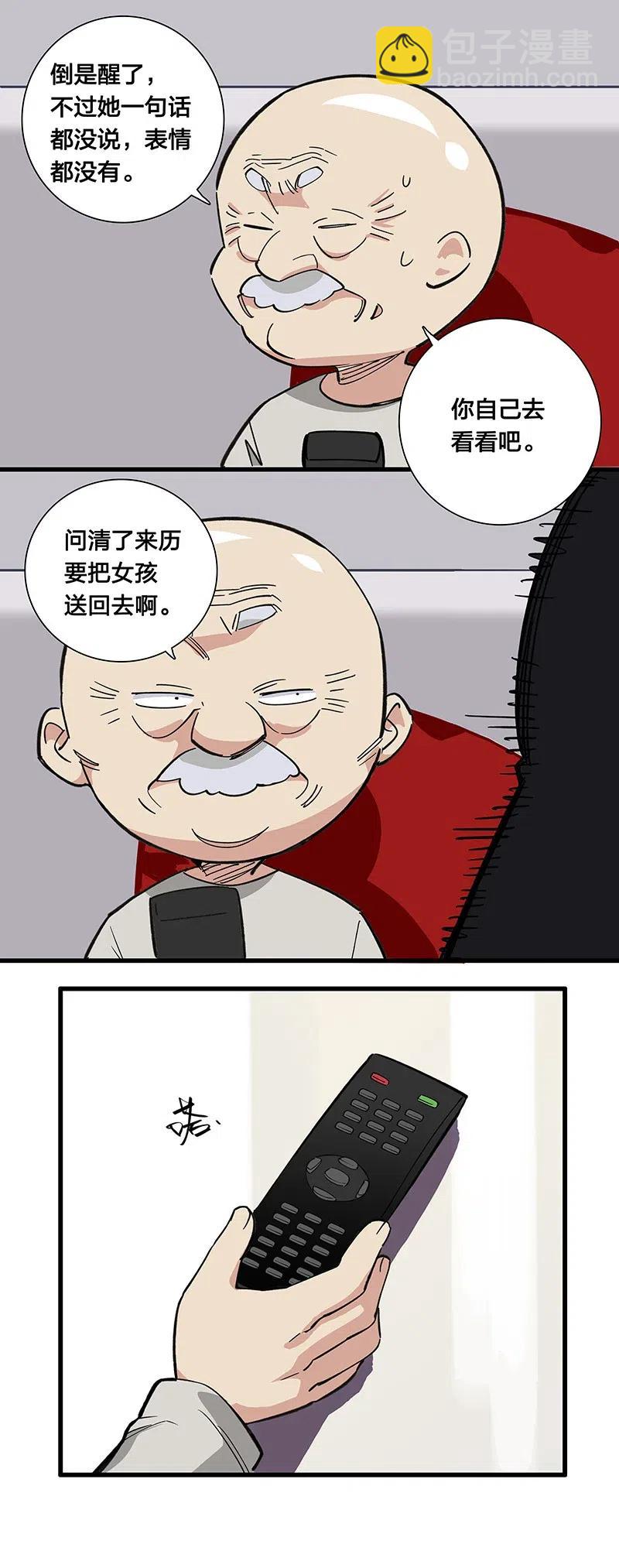 《黄泉路隐》49 枉死 第26页