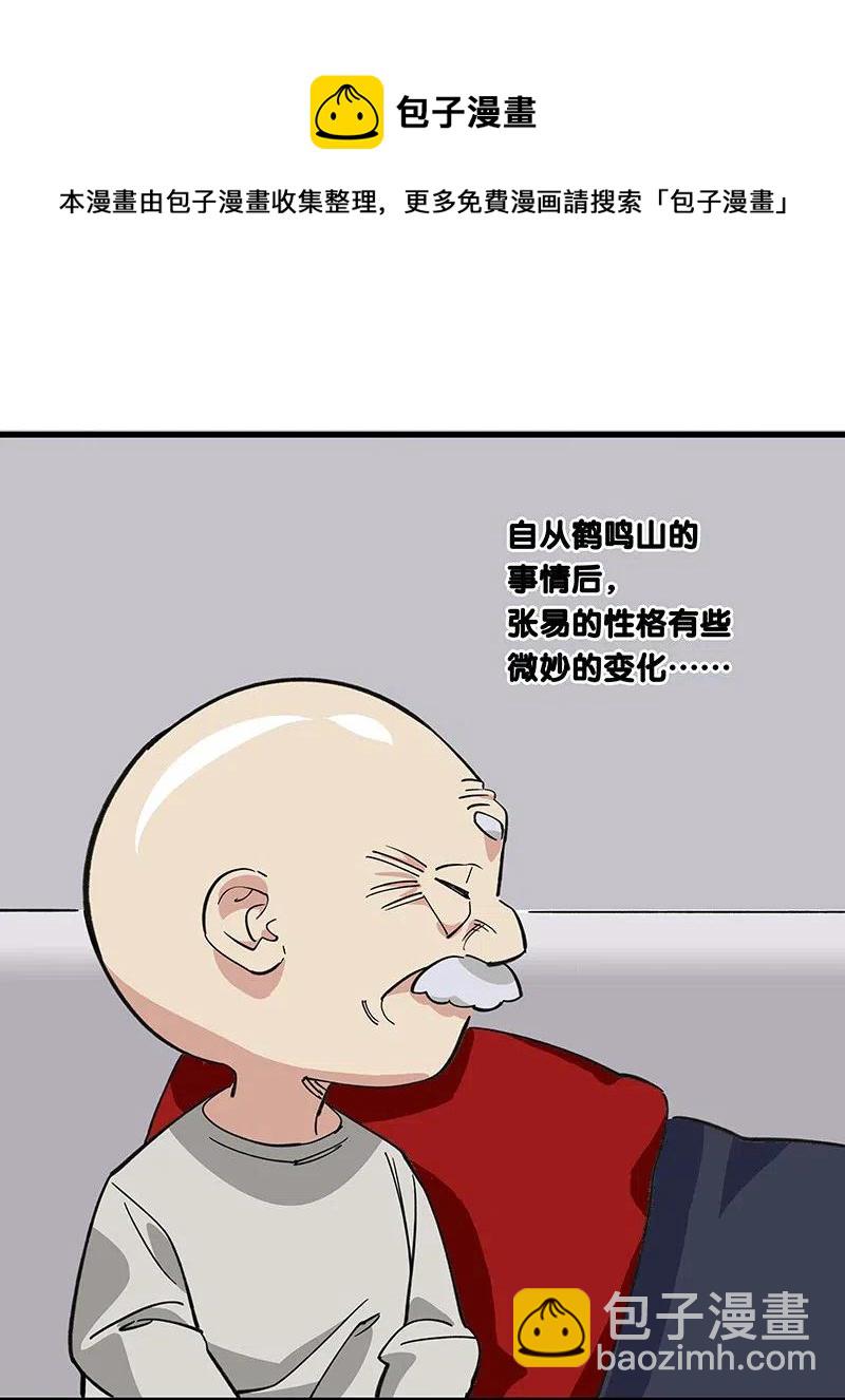 《黄泉路隐》49 枉死 第27页