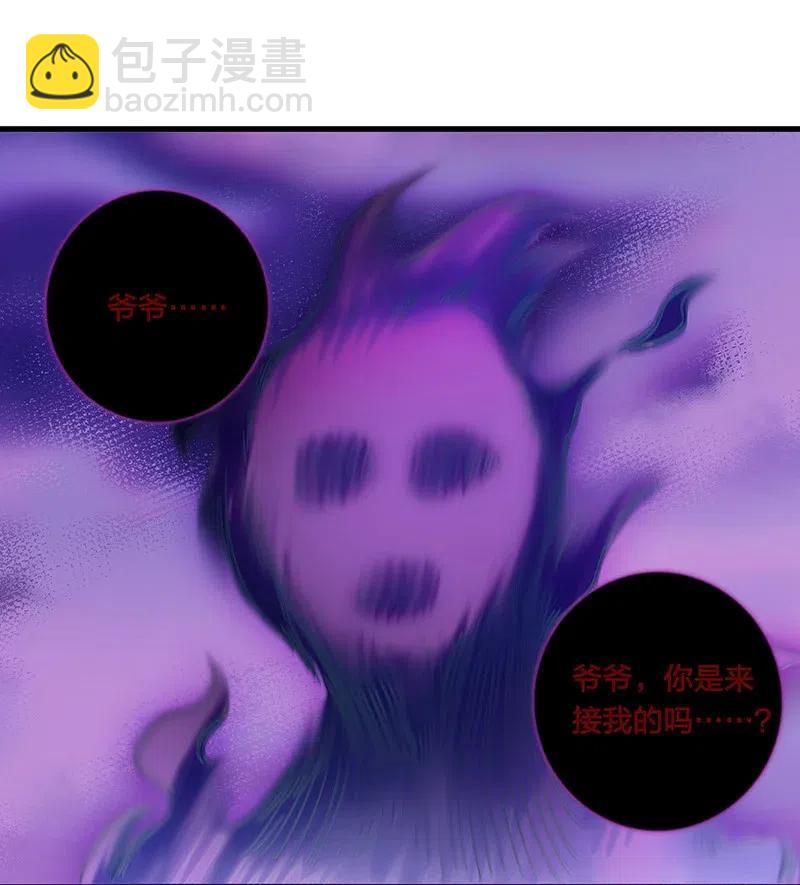 《黄泉路隐》49 枉死 第2页