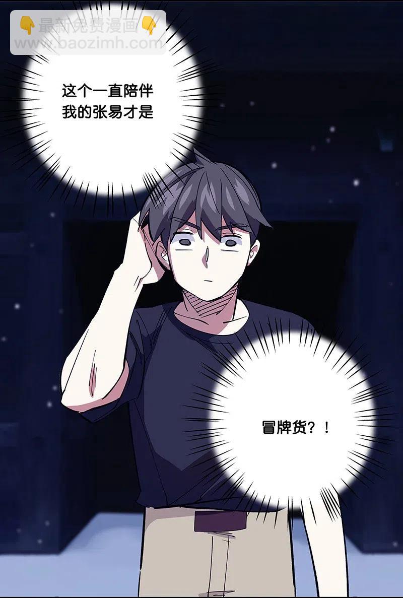 《黄泉路隐》49 枉死 第31页
