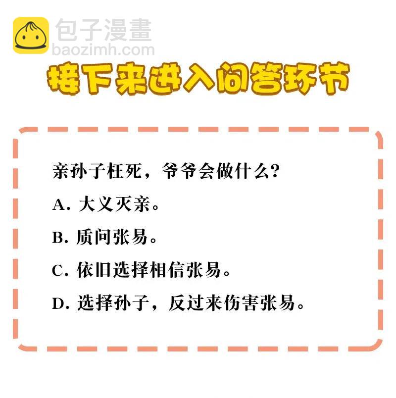 《黄泉路隐》49 枉死 第34页