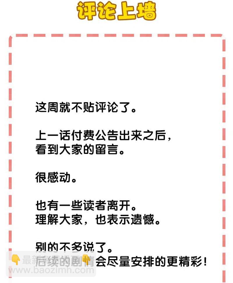 《黄泉路隐》49 枉死 第35页